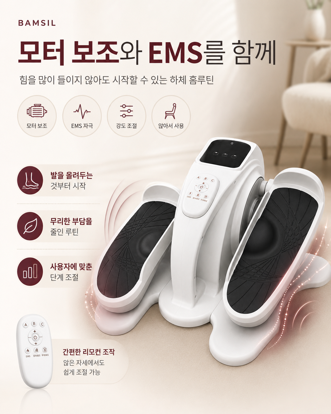 모터 보조와 EMS 기능 설명 이미지